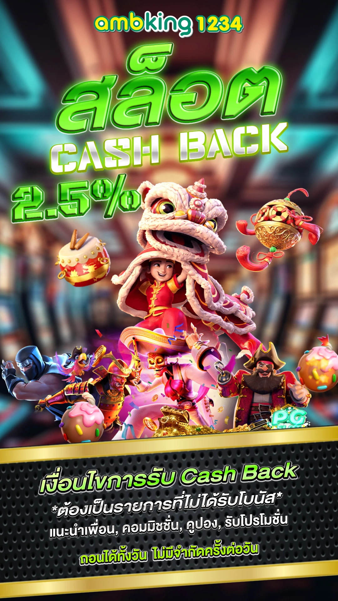 เล่นสล็อตฟรีได้เงินจริงไม่ต้องฝาก - แบนเนอร์โปรโมชั่น