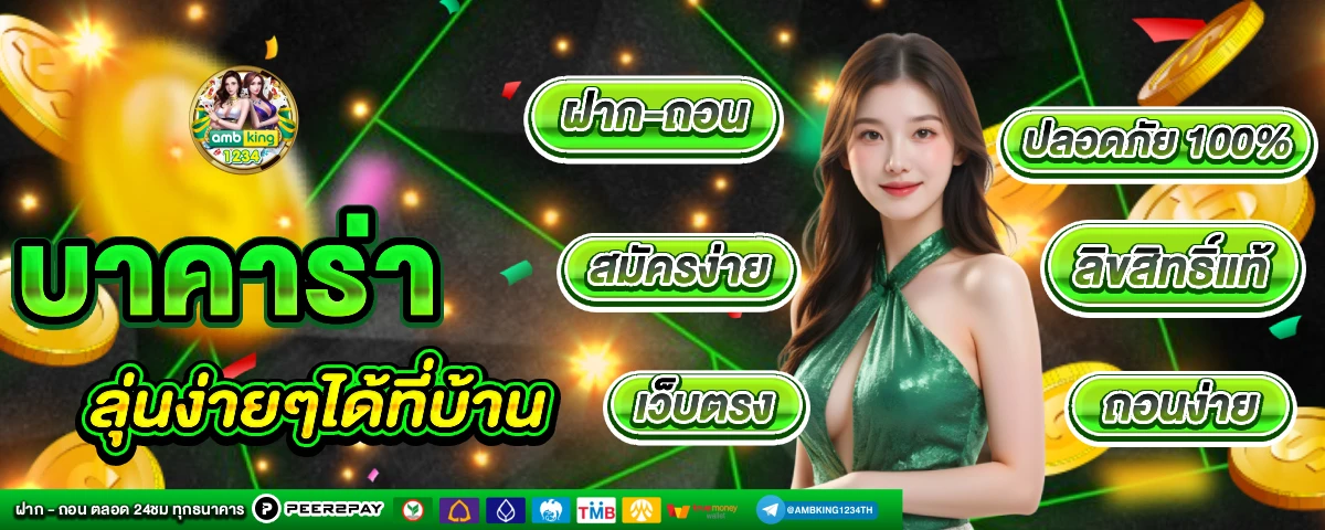 ยู ส ทดลองเล่นสล็อต pg - แบนเนอร์โปรโมชั่น