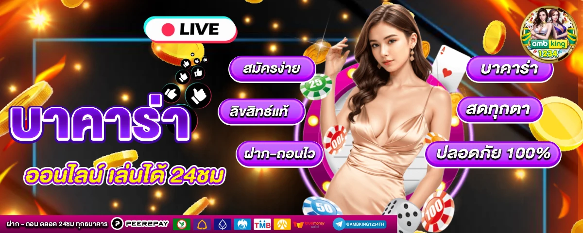 เวป69 - แบนเนอร์โปรโมชั่น