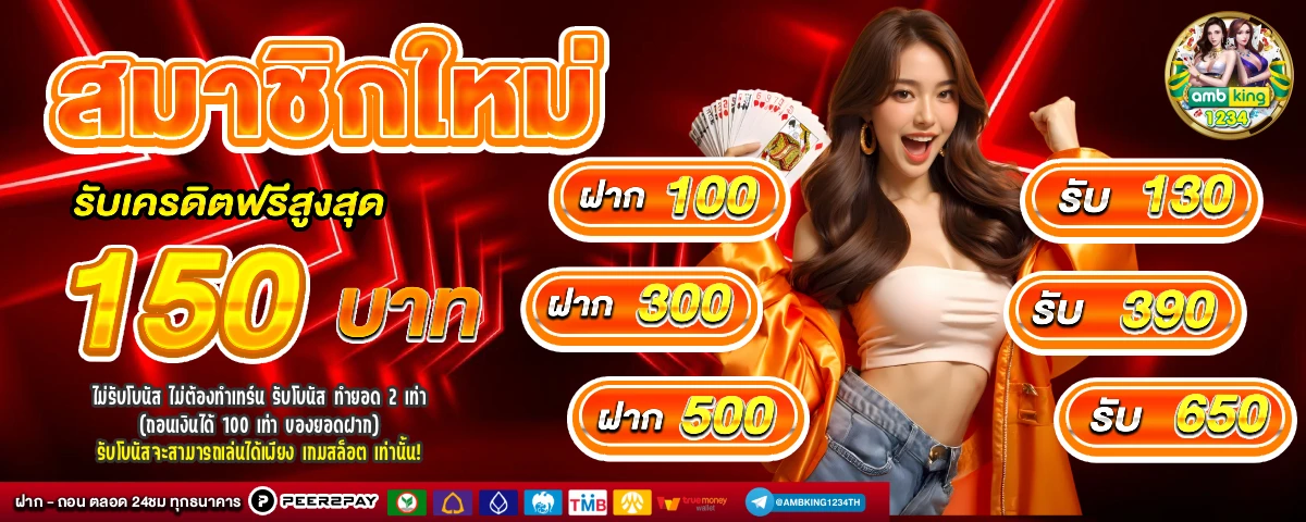 สล็อต ฝากถอน true wallet เว็บตรง เครดิตฟรี - แบนเนอร์โปรโมชั่น