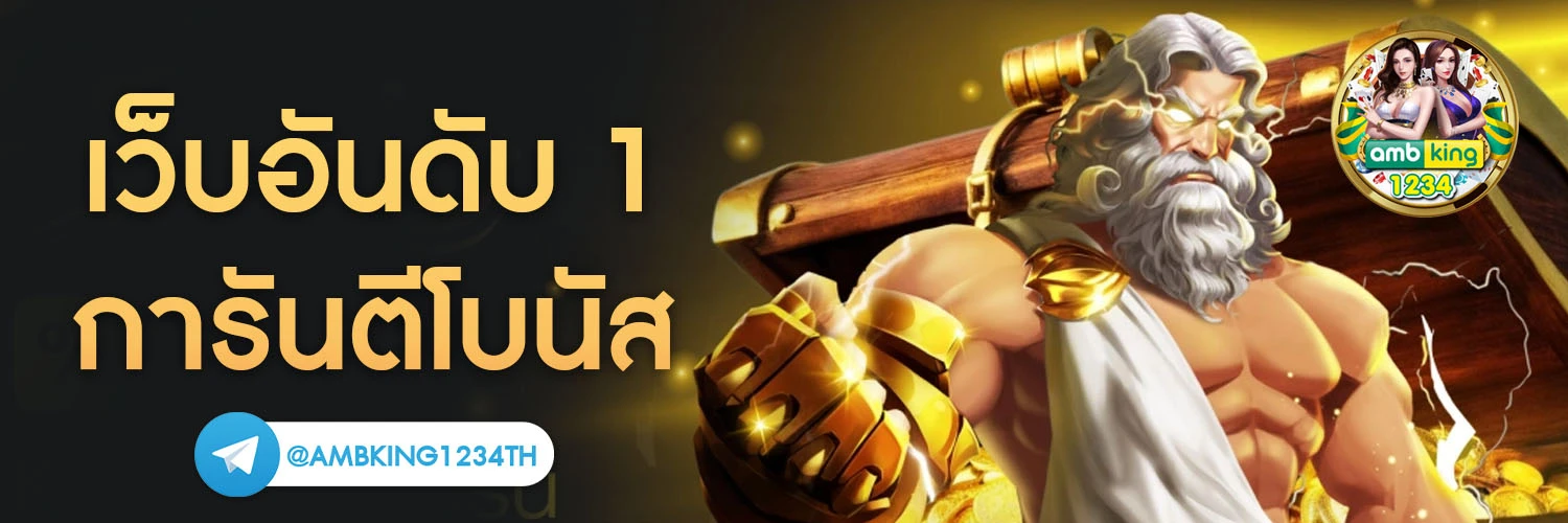 ค่ายเกมสล็อตpg - แบนเนอร์โปรโมชั่น