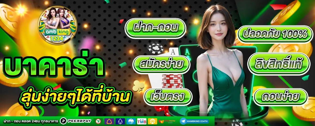 เว็บฝาก5รับ100 - แบนเนอร์โปรโมชั่น