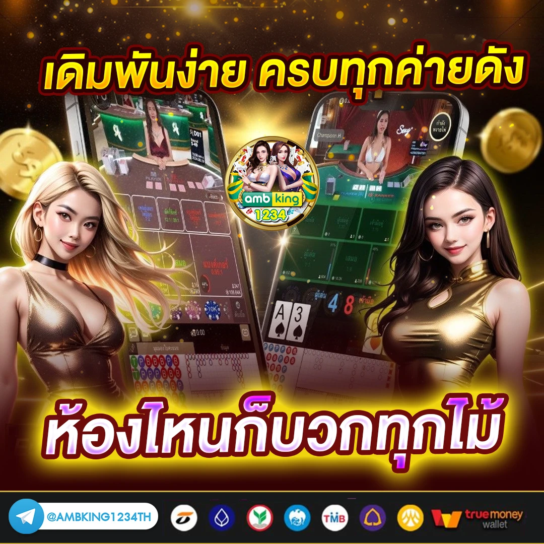 สล็อตโอนผ่านทรูวอเลท - แบนเนอร์โปรโมชั่น