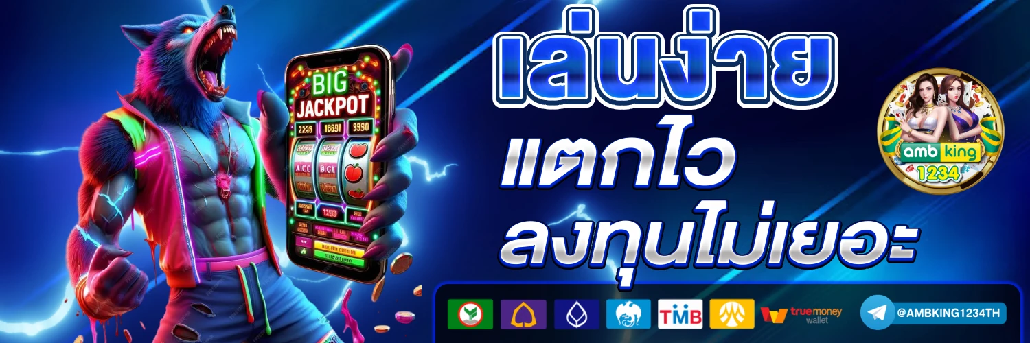 เกมออนไลน์เล่นกับเพื่อน - แบนเนอร์โปรโมชั่น