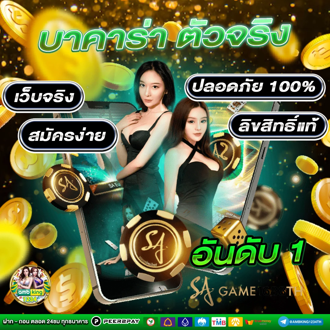 โปรโมชั่นเว็บบอล - แบนเนอร์โปรโมชั่น