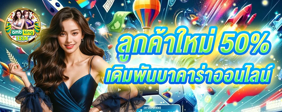 สล็อต วอเลทไม่มีขั้นต่ํา - แบนเนอร์โปรโมชั่น