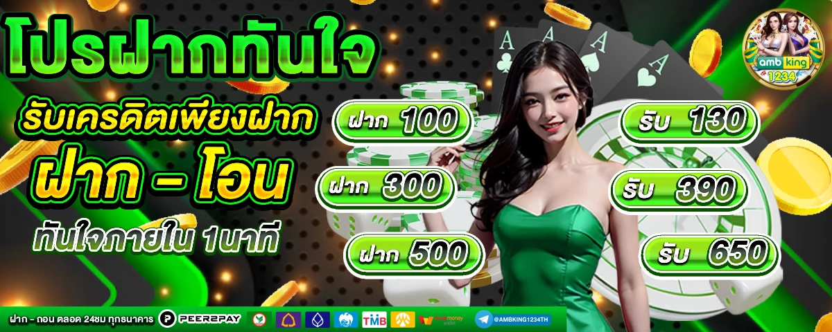 สล็อตเว็บตรงไม่ผ่านเอเย่นต์ล่าสุด - แบนเนอร์โปรโมชั่น