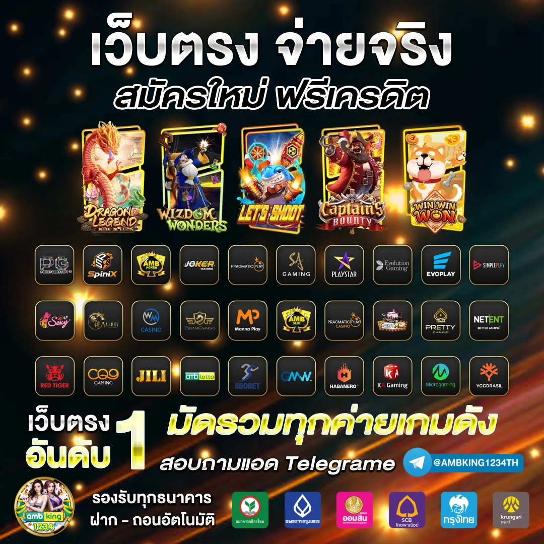99รา - แบนเนอร์โปรโมชั่น