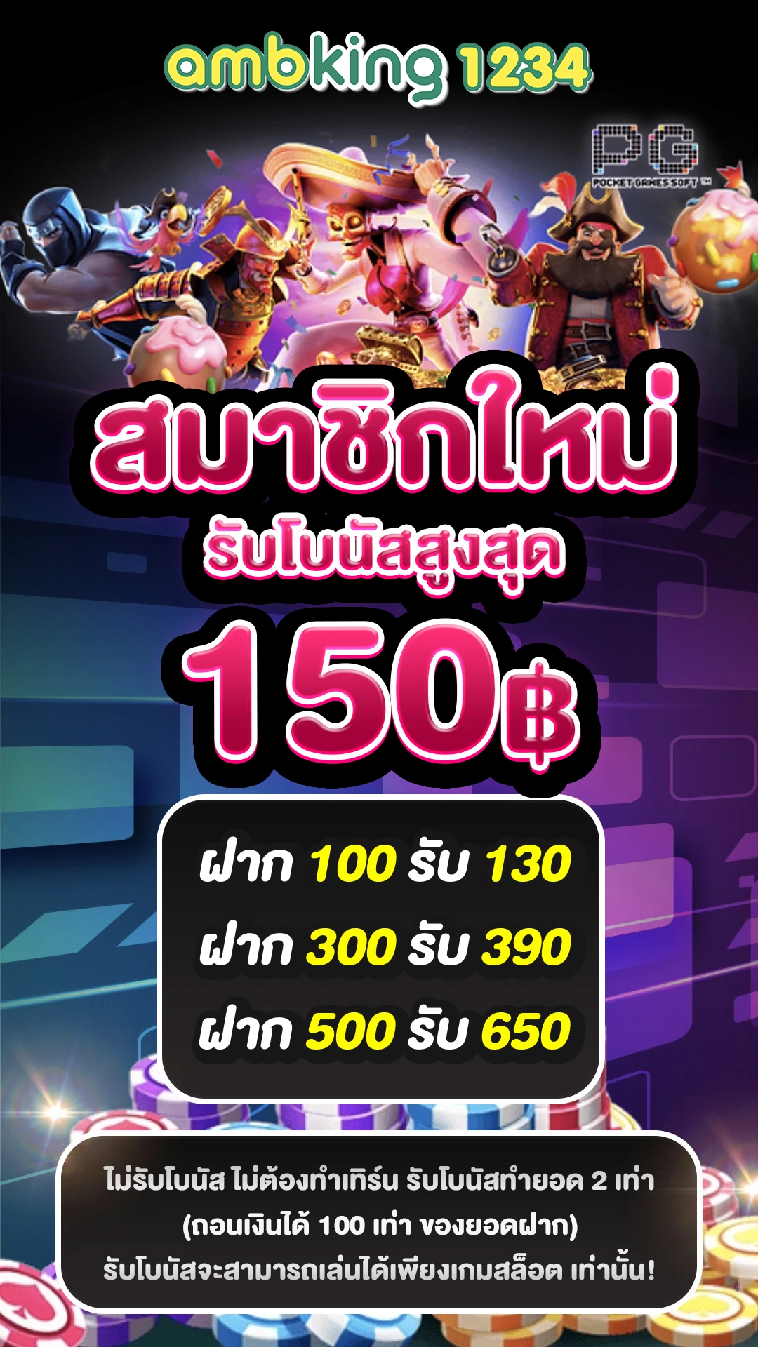 เว็บแดงสล็อต - แบนเนอร์โปรโมชั่น