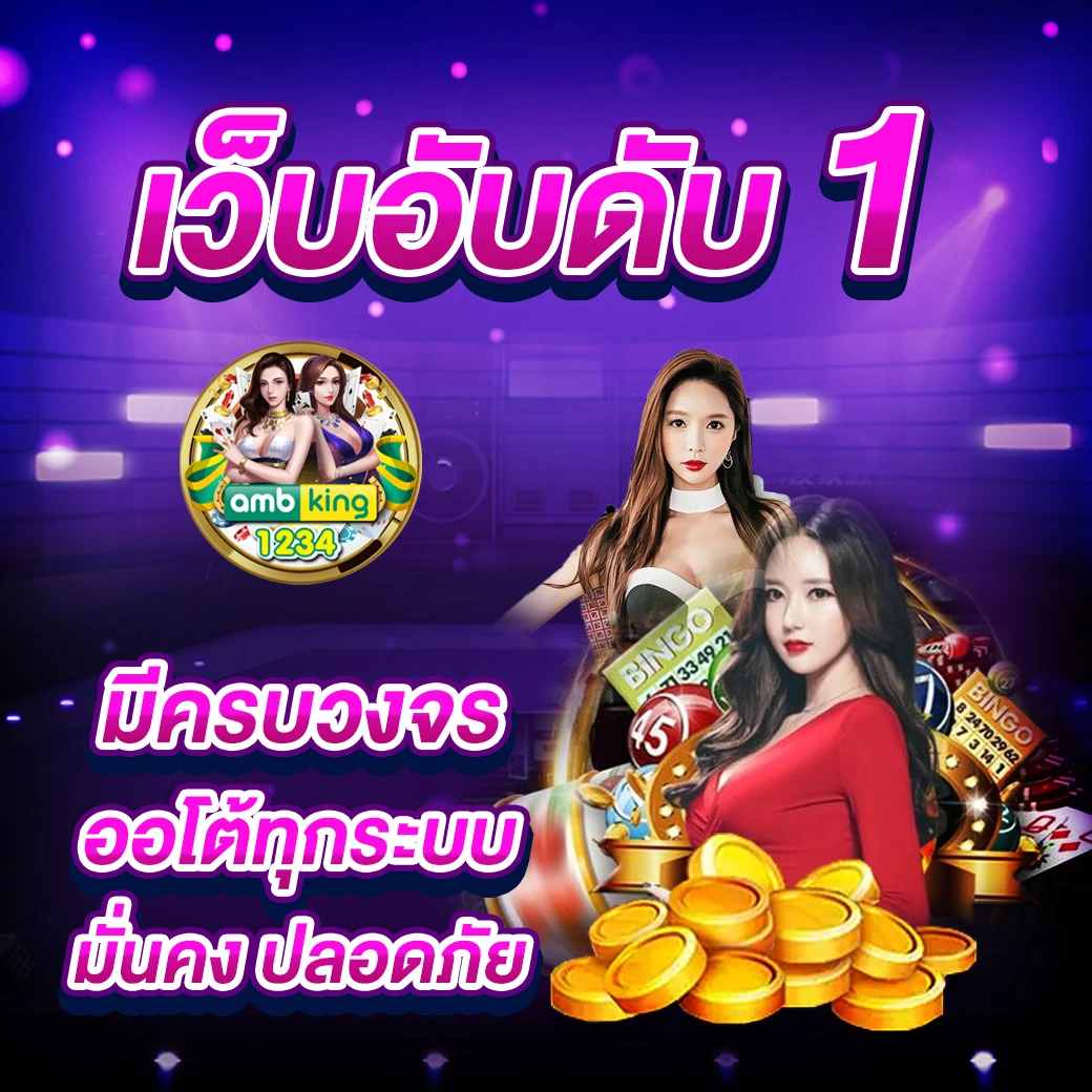 เว็บบาคาร่า - แบนเนอร์โปรโมชั่น