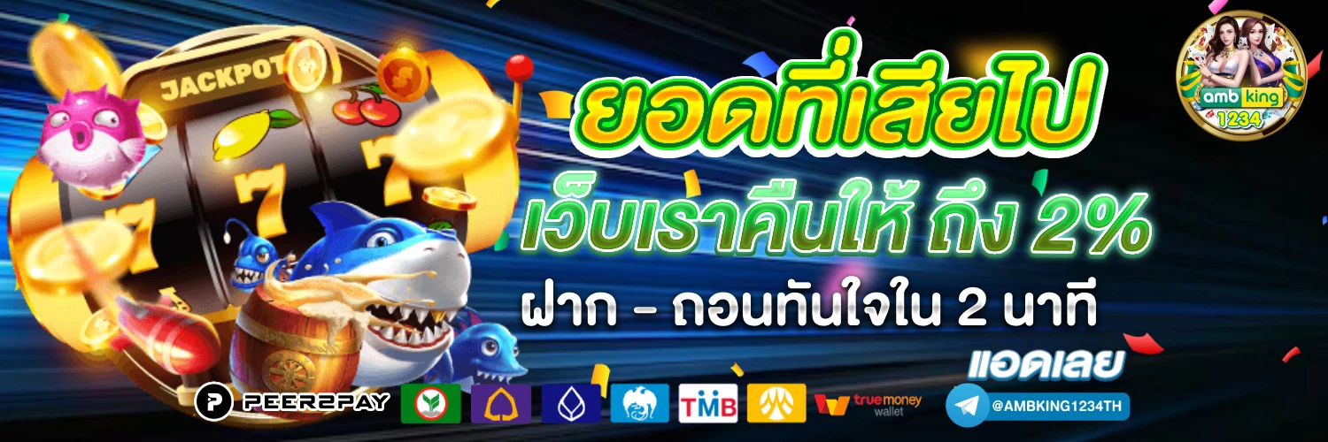 คาสิโนออนไลน์ 1688 - แบนเนอร์โปรโมชั่น