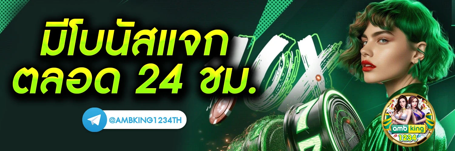 zeed เครดิตฟรี - แบนเนอร์โปรโมชั่น
