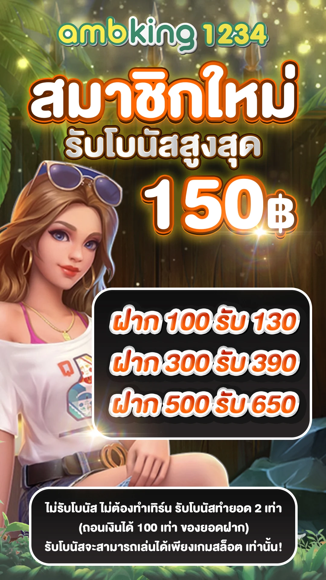 แอพพนันออนไลน์ ได้เงินจริง - แบนเนอร์โปรโมชั่น