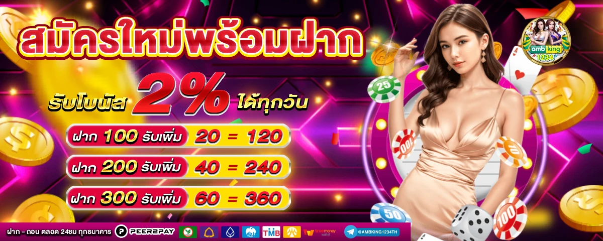 เว็บสล็อตที่มีคนเล่นเยอะที่สุด - แบนเนอร์โปรโมชั่น
