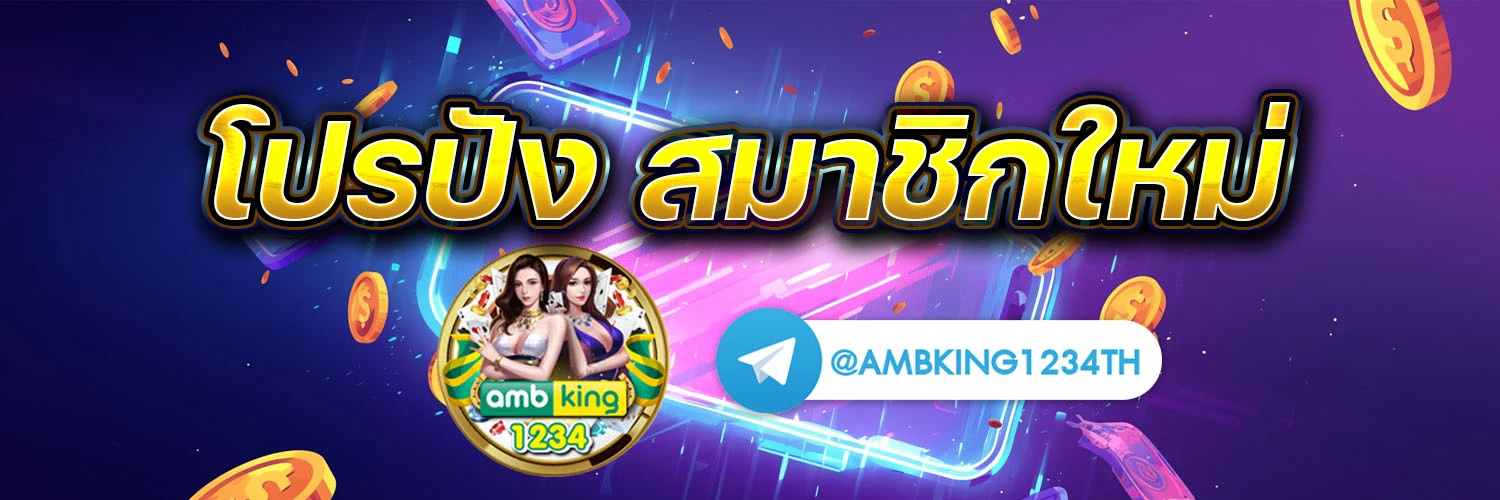 ทดลองเล่นสล็อต ต่างประเทศ - แบนเนอร์โปรโมชั่น
