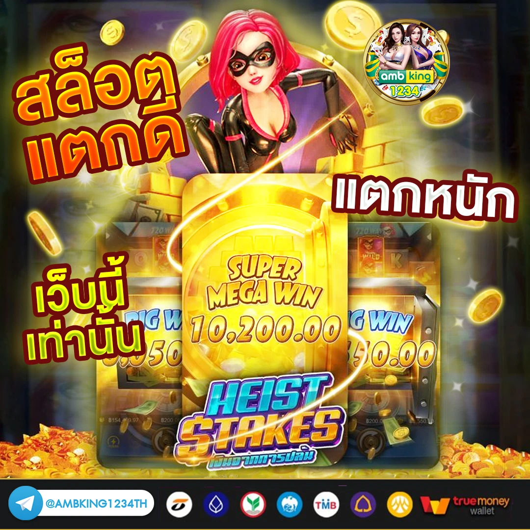 เว็บพนันโปรโมชั่นดีๆ - แบนเนอร์โปรโมชั่น
