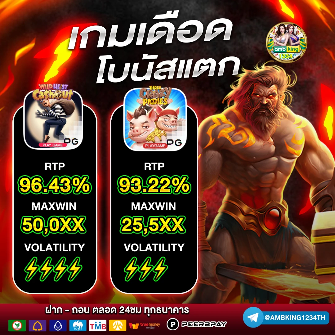 อัตราชนะ สล็อต pg - แบนเนอร์โปรโมชั่น