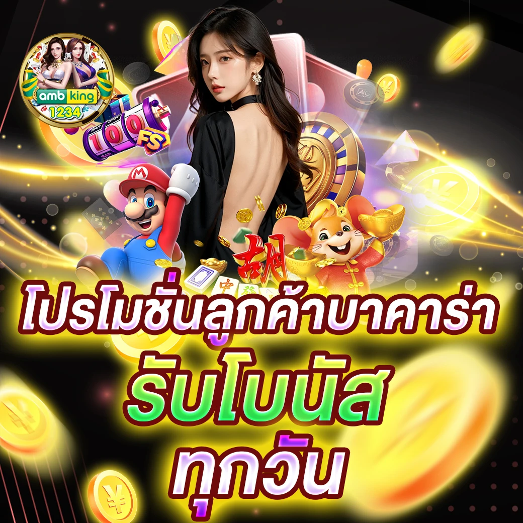 เว็บสล็อตเว็บตรง อันดับ 1 - แบนเนอร์โปรโมชั่น