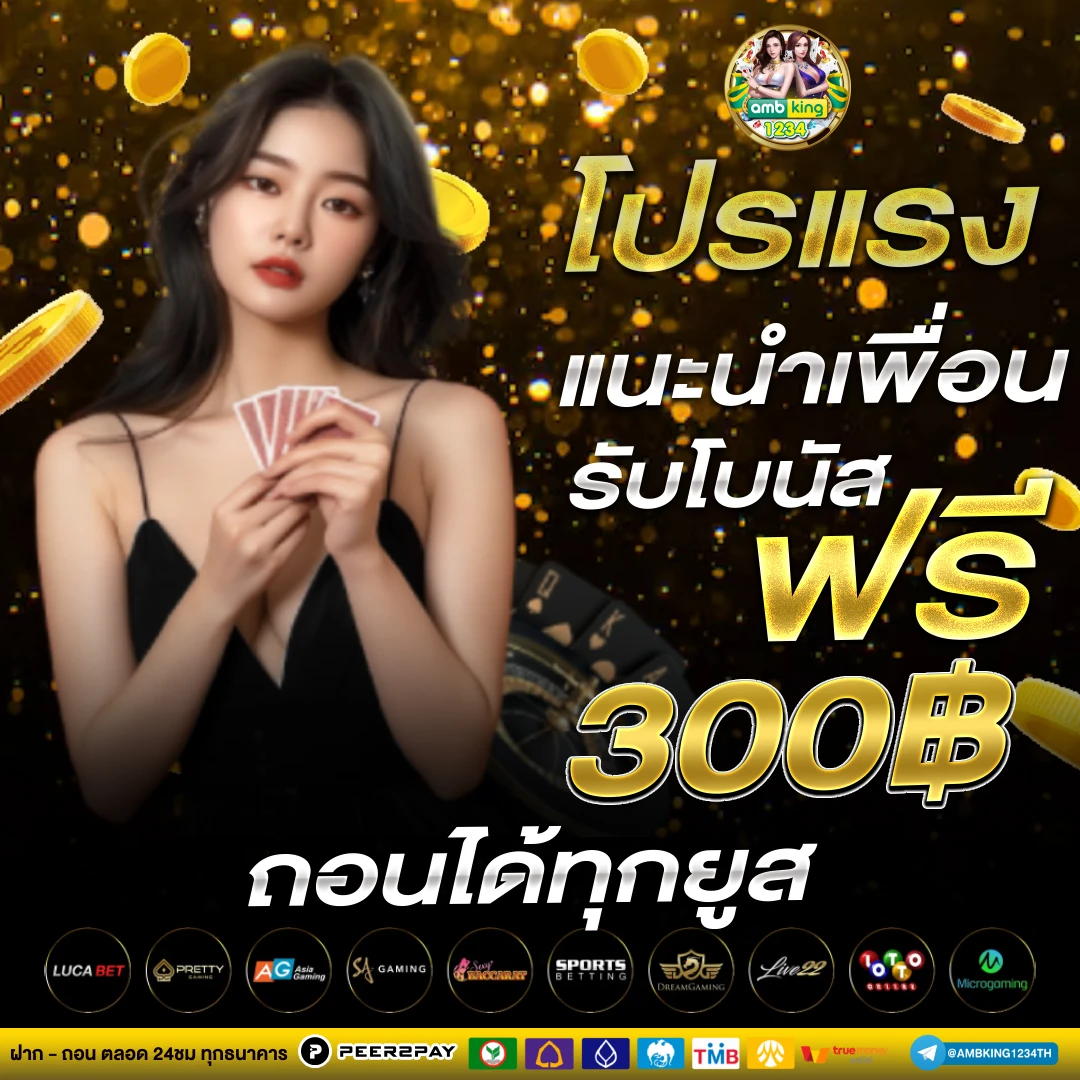 สล็อต รวม - แบนเนอร์โปรโมชั่น