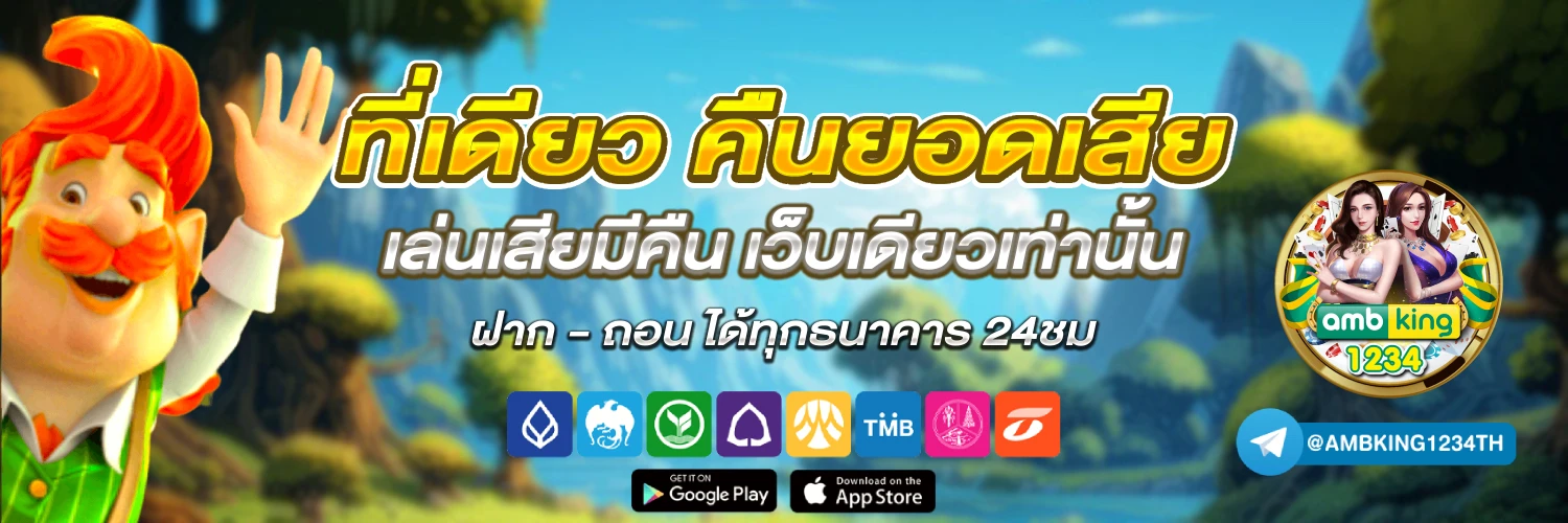เกมสล็อต ค่าย pg ใหม่ล่าสุด - แบนเนอร์โปรโมชั่น