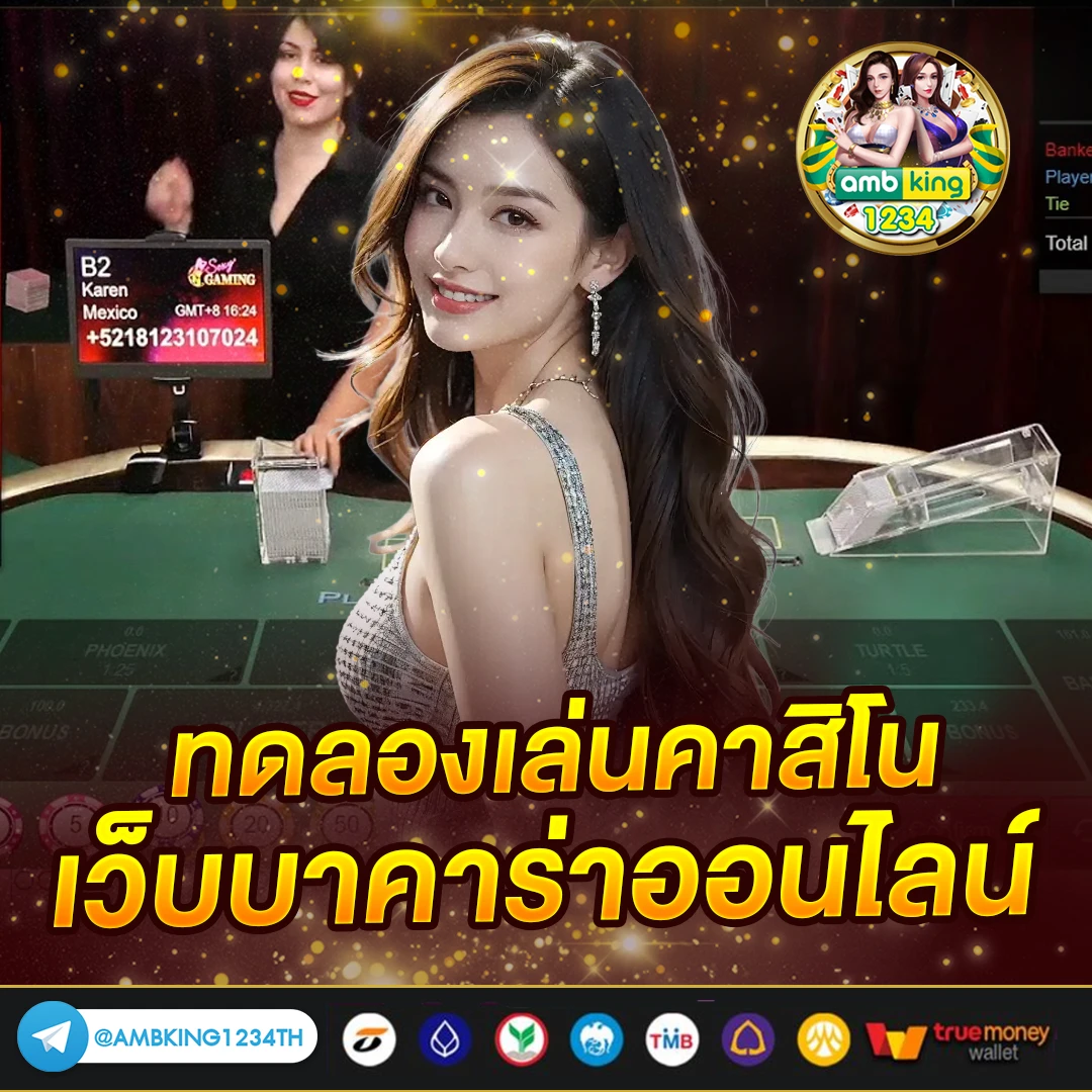 ออสล็อต - แบนเนอร์โปรโมชั่น