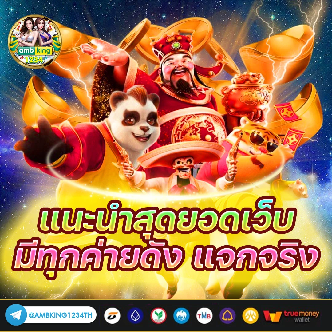 เว็บ พนัน ออนไลน์ เว็บ ตรง ไม่ ผ่าน เอเย่นต์ - แบนเนอร์โปรโมชั่น