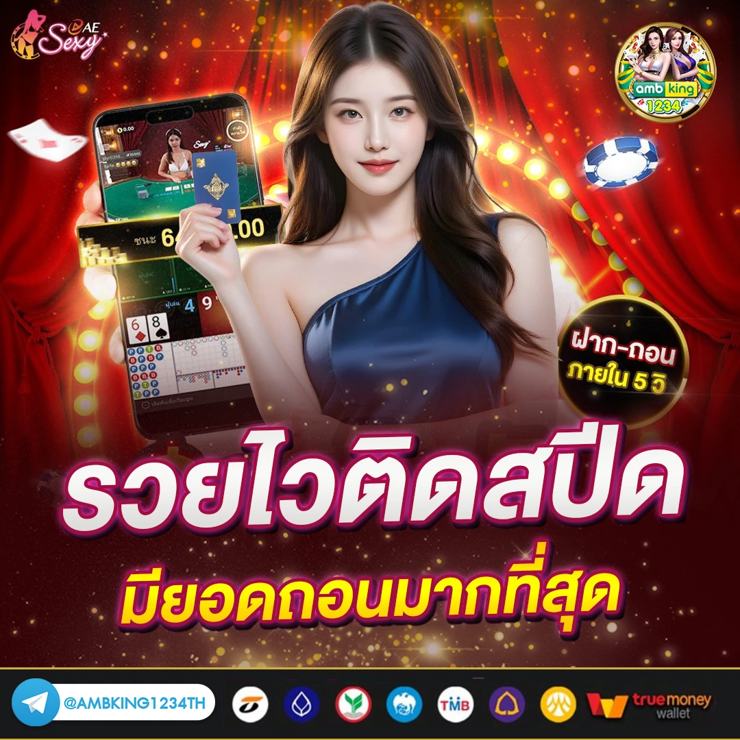 เว็บสล็อตแท้ ไม่มีขั้นต่ํา - แบนเนอร์โปรโมชั่น