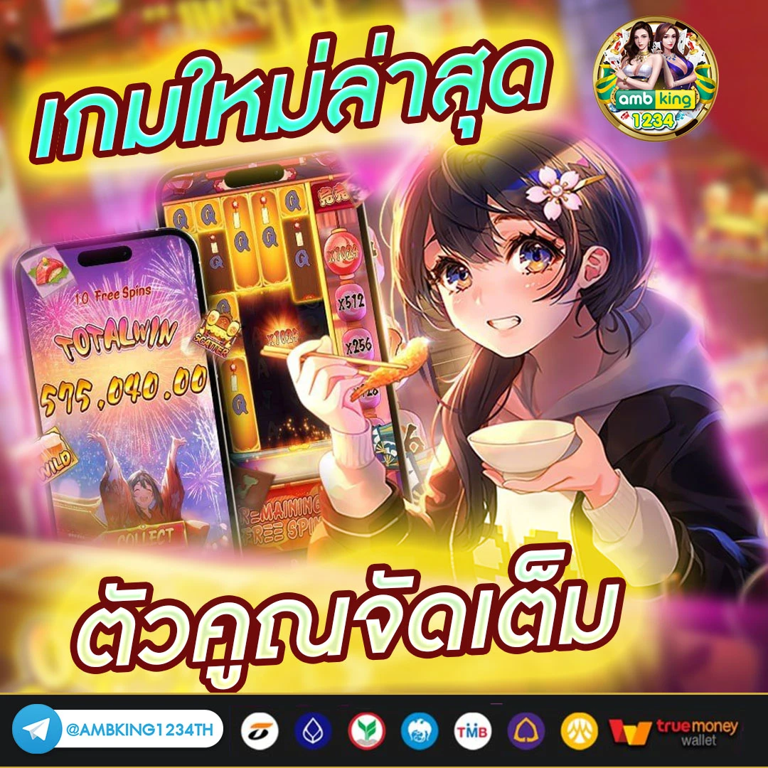 สล็อต777 ฝาก-ถอน true wallet - แบนเนอร์โปรโมชั่น