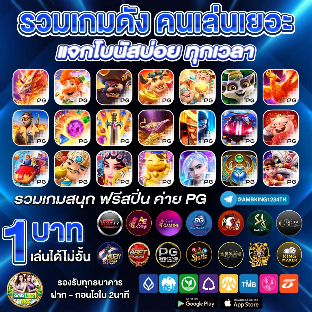 เว็บอันดับ 1 - แบนเนอร์โปรโมชั่น