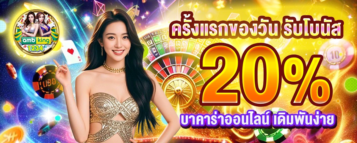 สล็อตที่เติมวอลเล็ทได้ - แบนเนอร์โปรโมชั่น