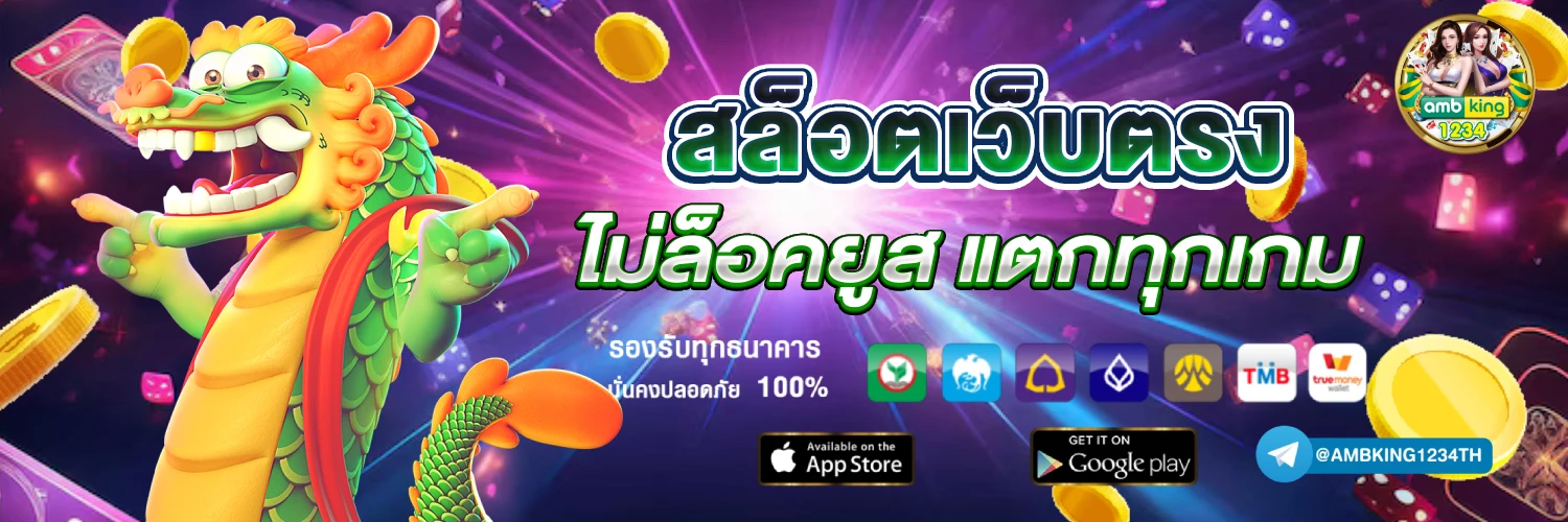 สร้อต - แบนเนอร์โปรโมชั่น
