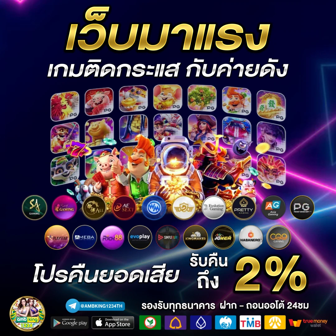 สล็อตโปรดีๆ - แบนเนอร์โปรโมชั่น