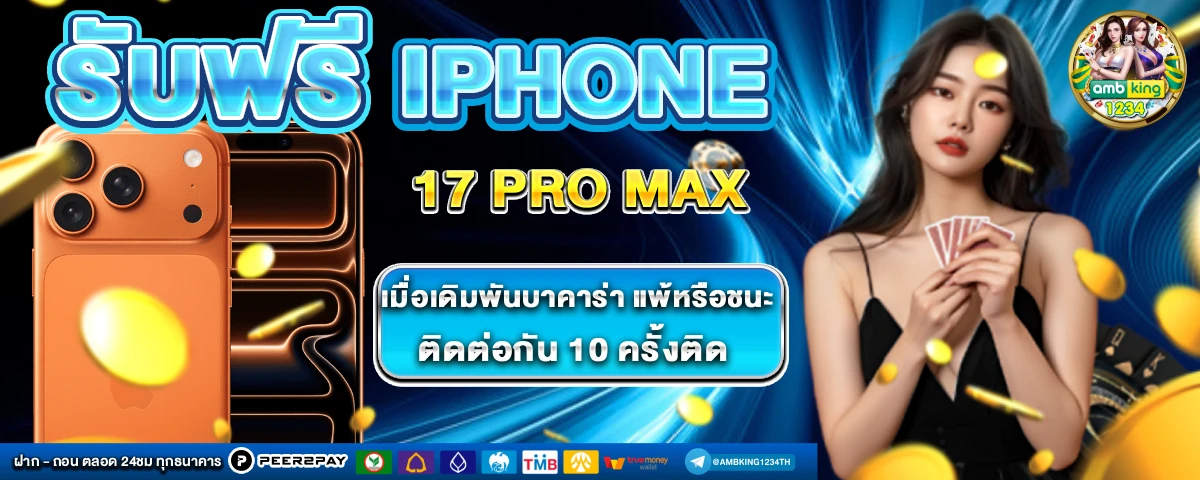 เว็บพนันออนไลน์ เว็บตรง - แบนเนอร์โปรโมชั่น