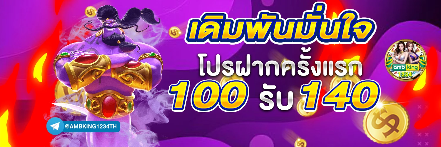 ยู ฟ่า สล็อต 168 - แบนเนอร์โปรโมชั่น