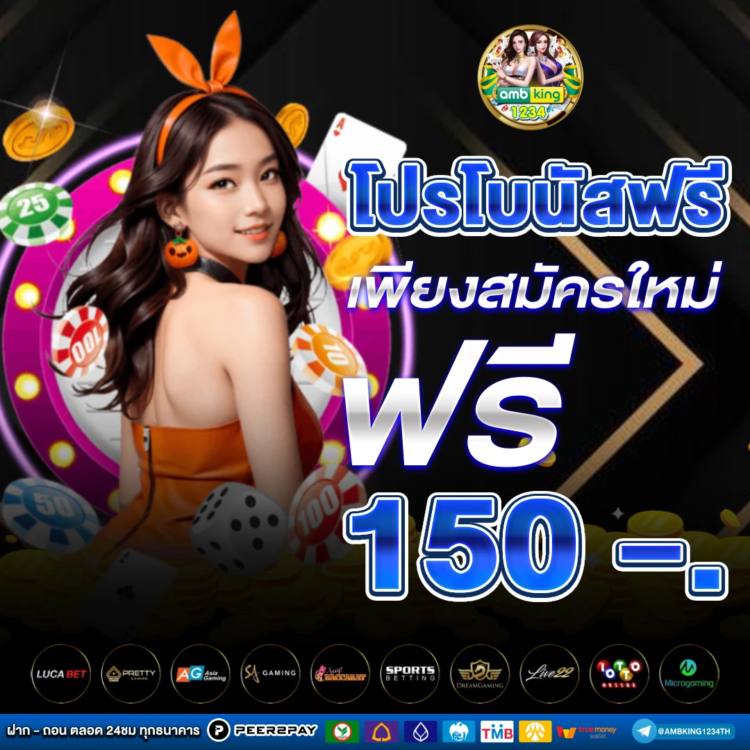 หวย สล็อต 777 - แบนเนอร์โปรโมชั่น