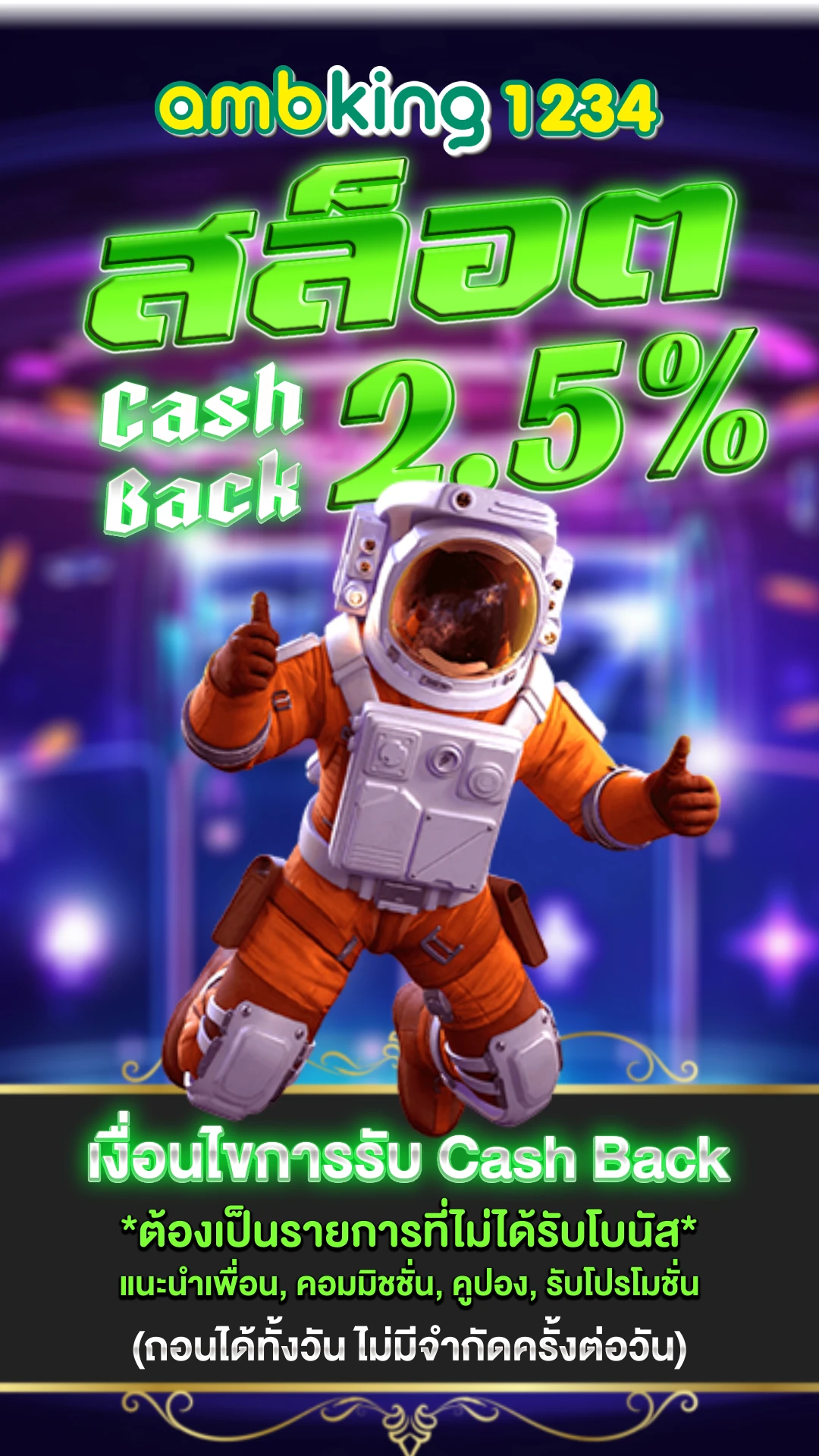 สลอต789 - แบนเนอร์โปรโมชั่น