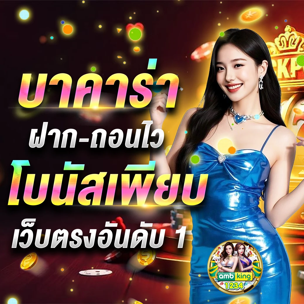 เว็บ slot online - แบนเนอร์โปรโมชั่น