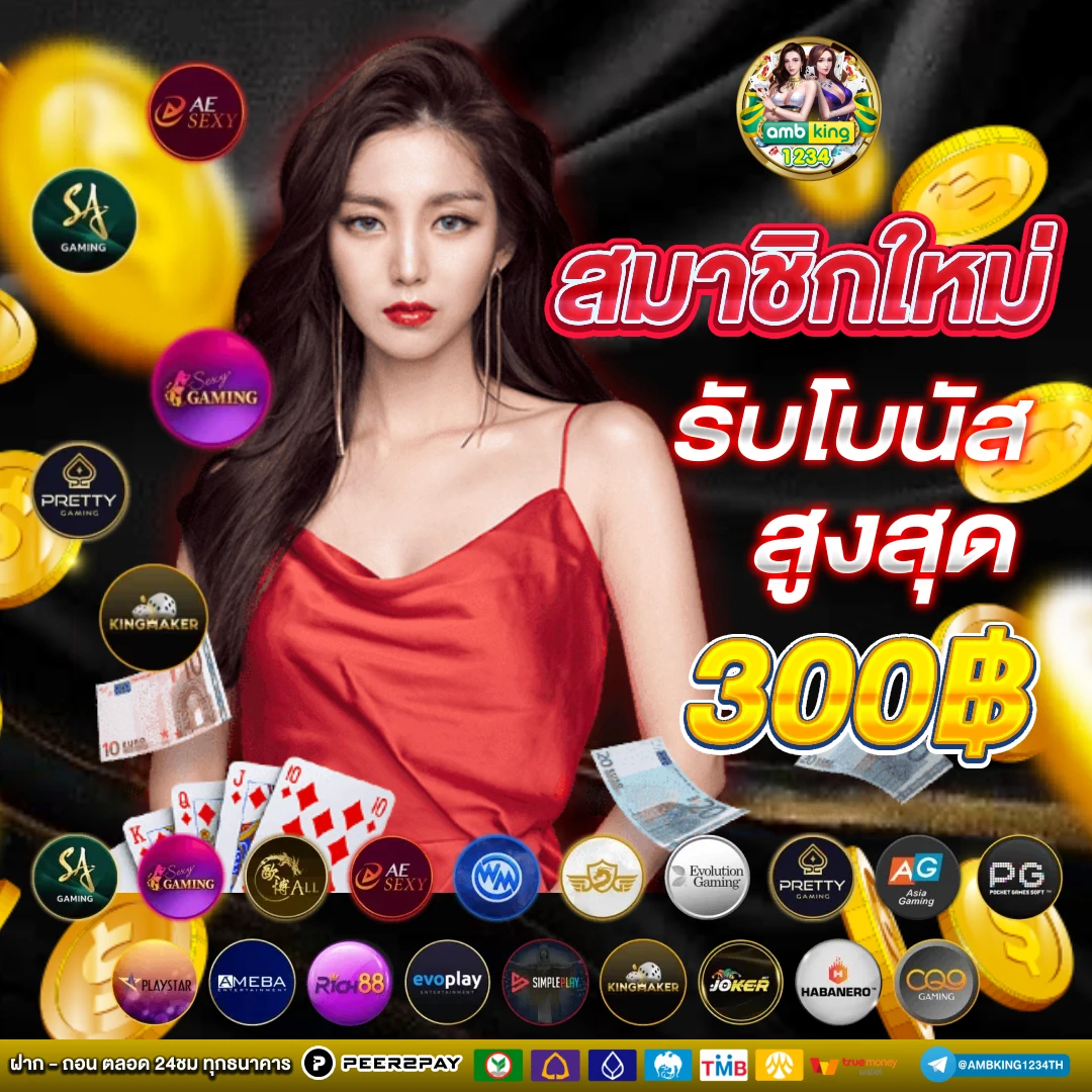 สมัครรับ100 - แบนเนอร์โปรโมชั่น