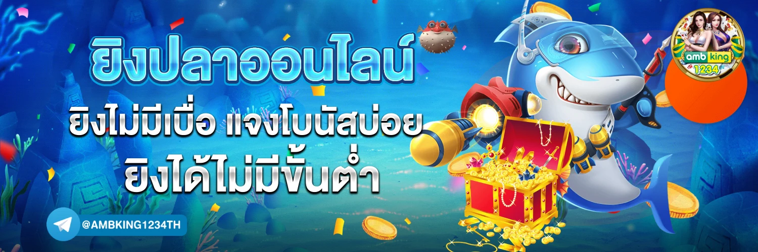 พนันวอเลท - แบนเนอร์โปรโมชั่น