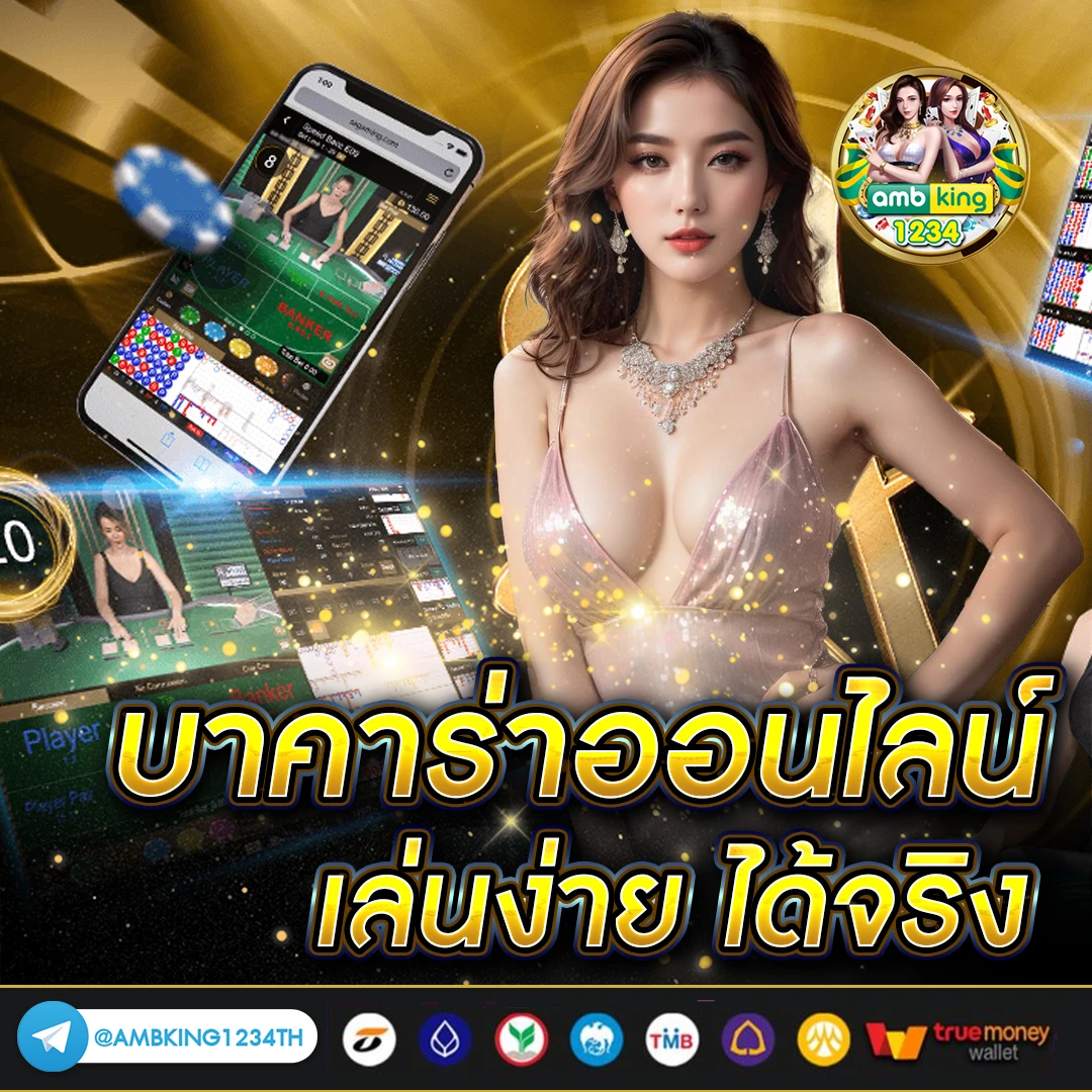 gclub ท รู วอ ล เล็ ต ขั้นต่ำ 1 บาท - แบนเนอร์โปรโมชั่น