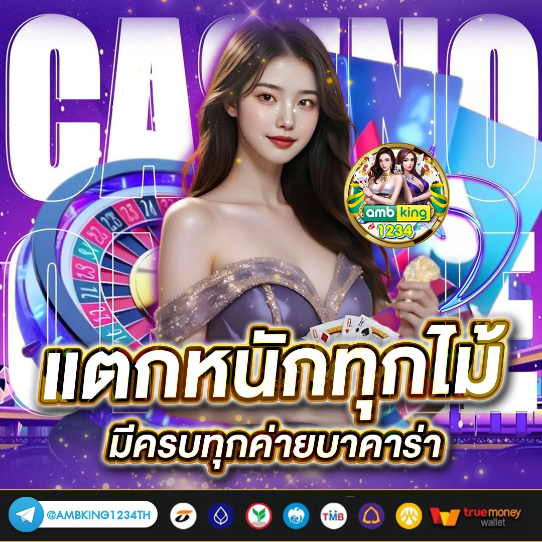 เดิมพัน ออนไลน์ - แบนเนอร์โปรโมชั่น