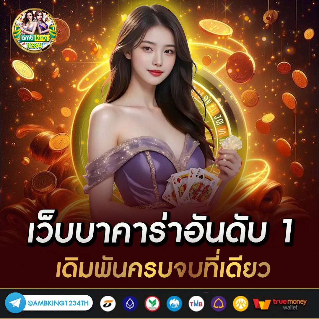 เกมส์สล็อตได้เงินจริง 777 - แบนเนอร์โปรโมชั่น