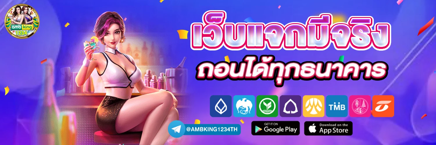 ปั่นสล็อต1บาท วอลเล็ต - แบนเนอร์โปรโมชั่น
