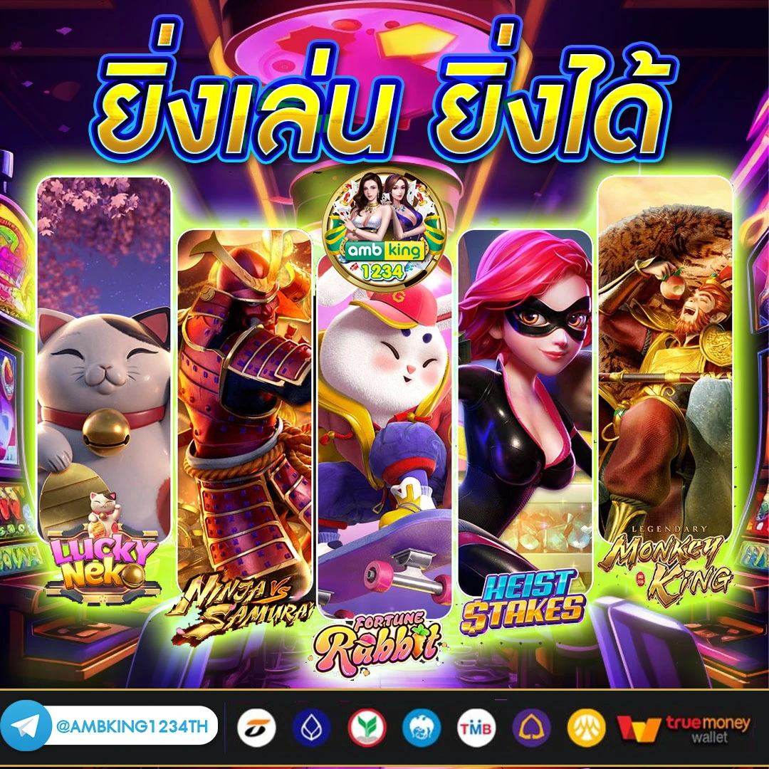 เกมสล็อต 888 - แบนเนอร์โปรโมชั่น
