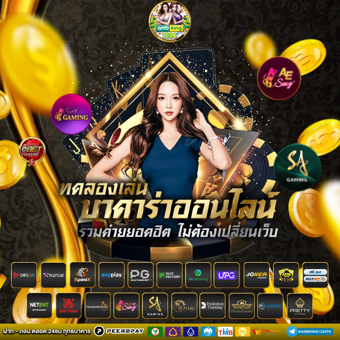 เว็บไม่ผ่านเอเย่น - แบนเนอร์โปรโมชั่น