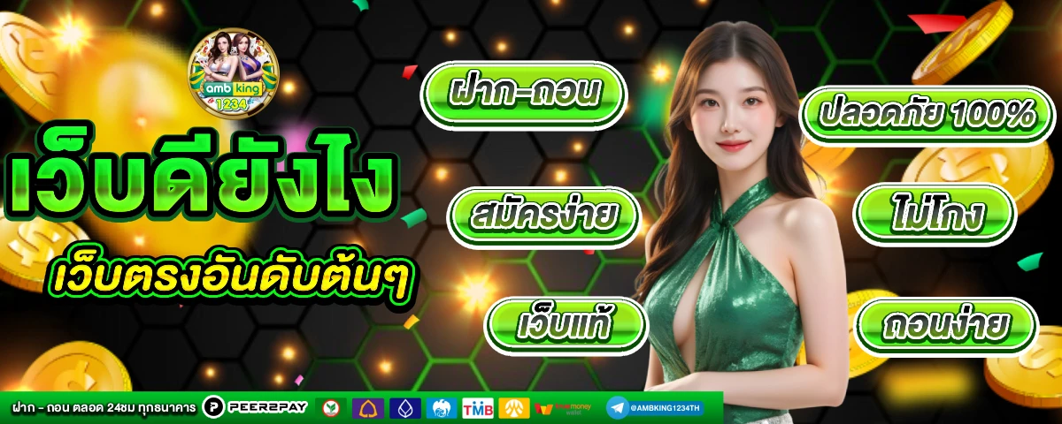 สล็อตค่ายนอก เว็บตรง - แบนเนอร์โปรโมชั่น