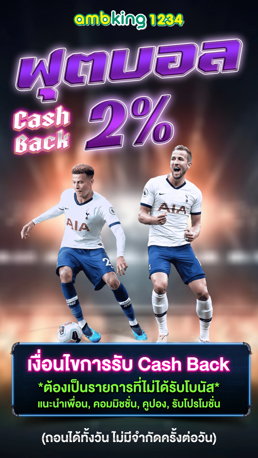 เว็บตรงฝากถอนไม่มีขั้นต่ำ 1 บาทก็ถอนได้ - แบนเนอร์โปรโมชั่น