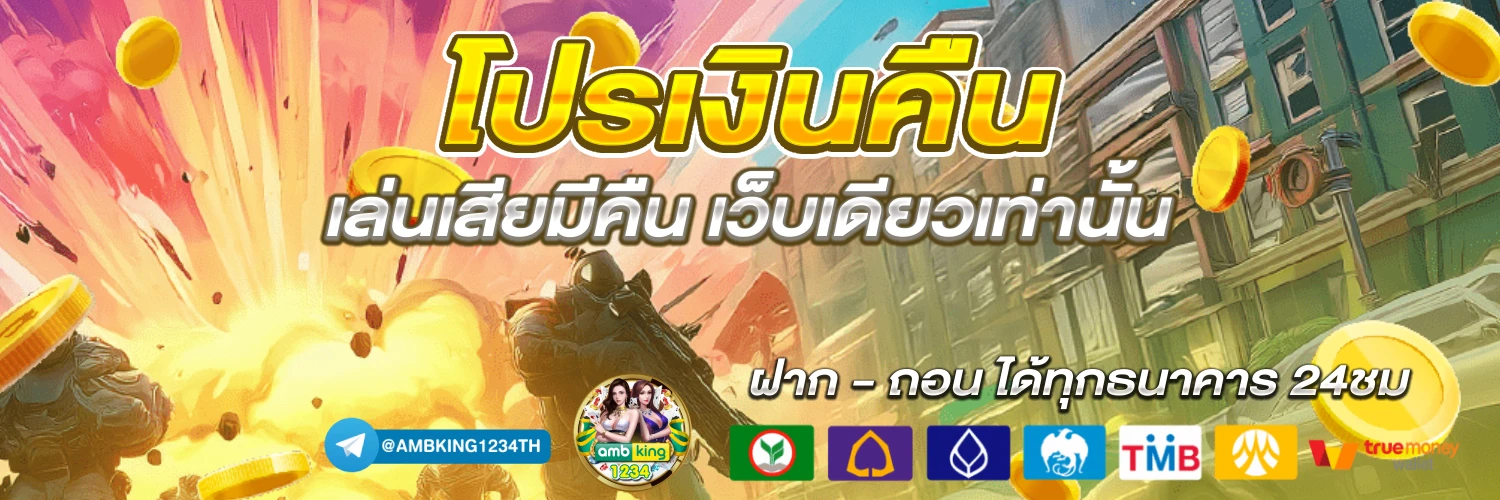 เว้บทดลอง - แบนเนอร์โปรโมชั่น