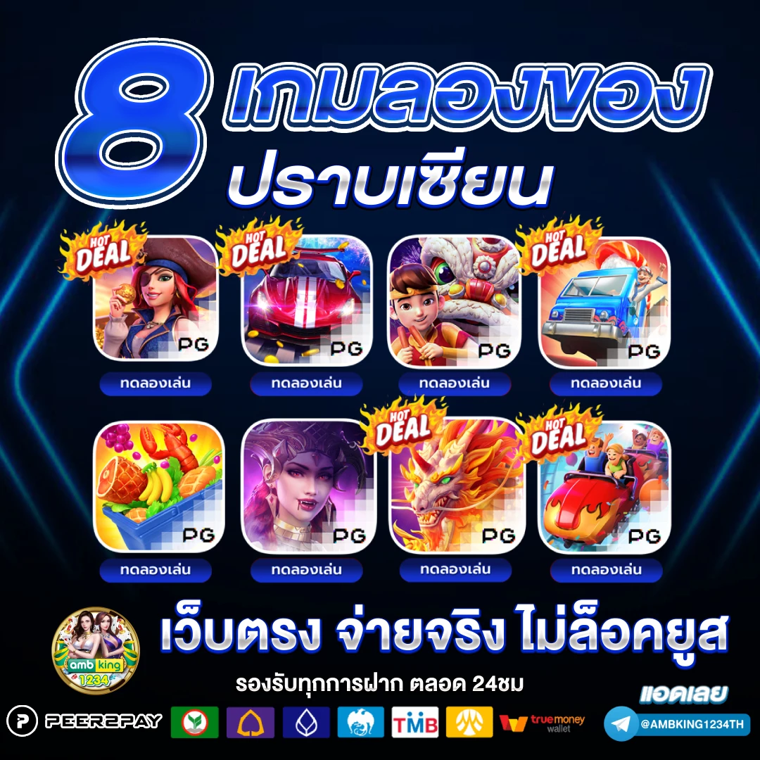 pgฝากไม่มีขั้นต่ํา - แบนเนอร์โปรโมชั่น