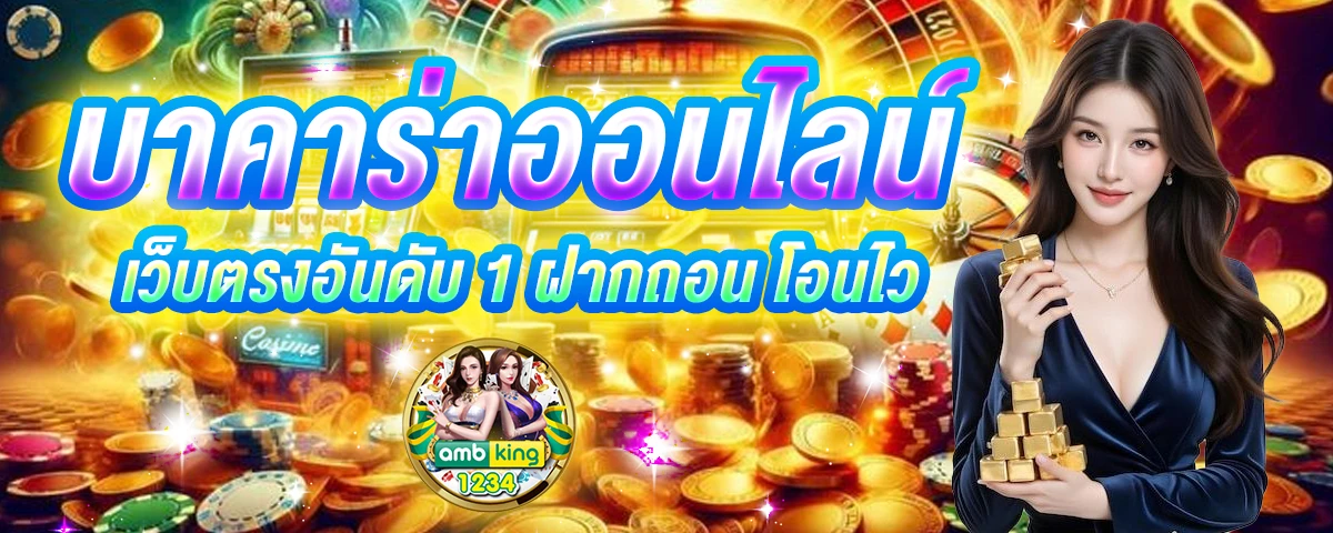 สมัคร ใหม่แตกแน่นอน - แบนเนอร์โปรโมชั่น